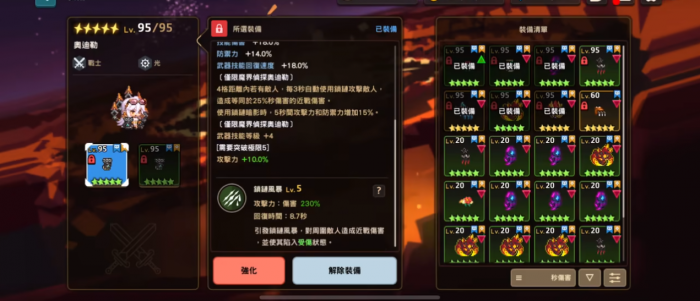 坎公骑冠剑奥迪尔值得抽取吗3