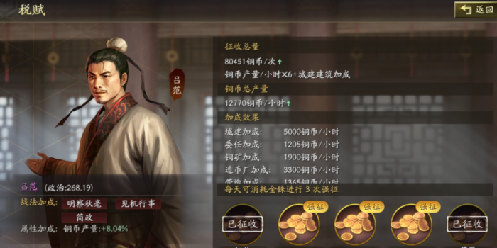 三国志战略版怎么快速囤金珠1