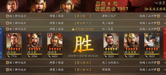 三国志战略版孙权吴枪和吴骑怎么用_三国志战略版孙权吴枪和吴骑战法搭配