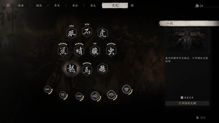 黑神话悟空A级以上变身有哪些2