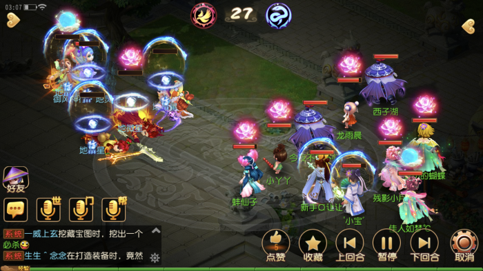 梦幻西游手游二速辅助和三速主奶怎么选1