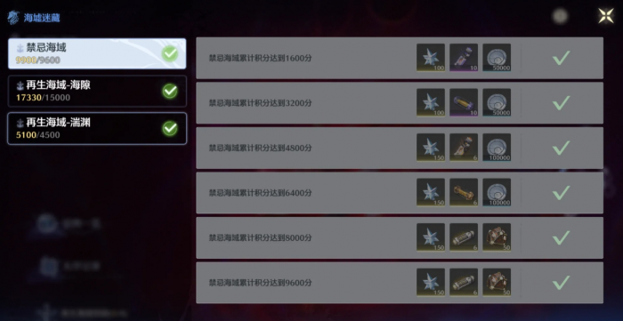 鸣潮冥歌海墟怎么拿满星声奖励2