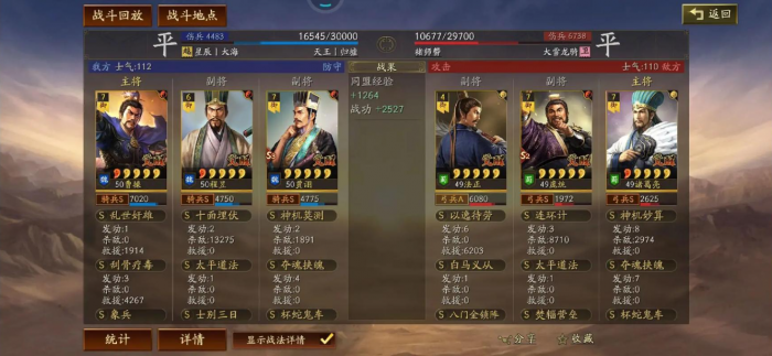 三国志战略版五谋骑怎么搭配战法1