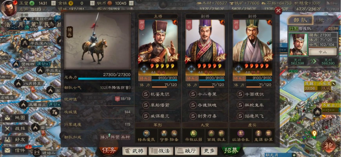 三国志战略版五谋骑怎么搭配战法3