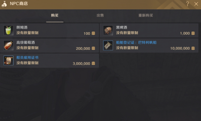 黑色沙漠巴特利帆船扩建材料有什么2