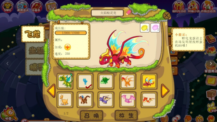 摩尔庄园天使园人权卡有哪些1