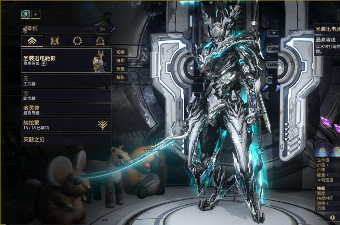 星际战甲新手专精如何选择1