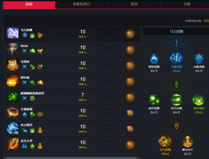 失落的方舟技能符文怎么获得3