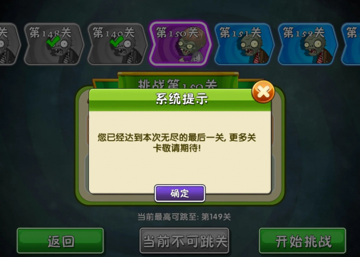 植物大战僵尸2埃及无尽没瓷砖怎么打2