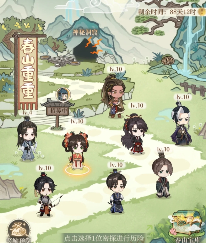 如鸢春山重重怎么打造大量家具