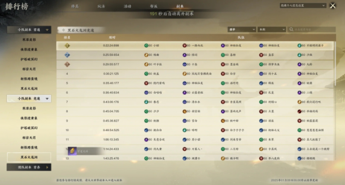 诛仙世界噩梦黑石火龙洞前两关怎么打3