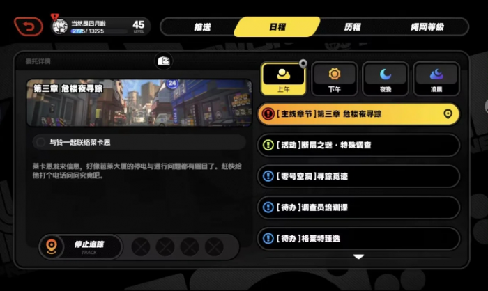 绝区零危局强袭怎么通关1