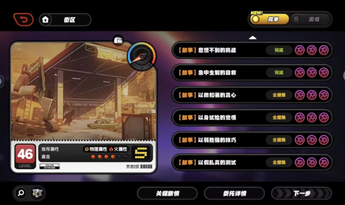 绝区零危局强袭怎么通关3