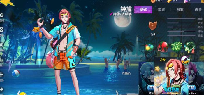 非人学园钟馗怎么出装1