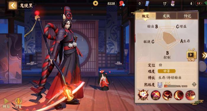 决战平安京鬼使黑怎么玩_决战平安京鬼使黑庆典皮肤