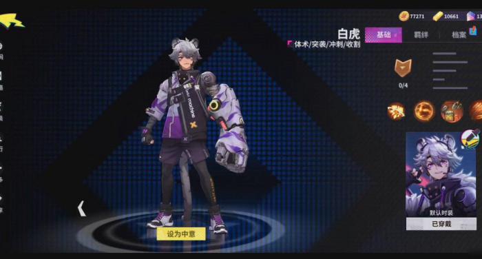 非人学园白虎玩法有哪些1