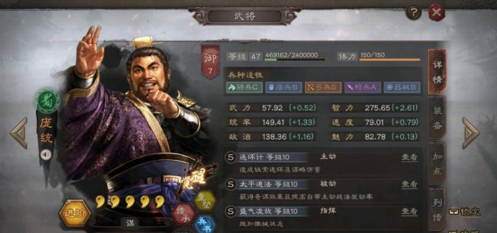 三国志战略版庞统值得培养吗_三国志战略版庞统值得培养吗贴吧