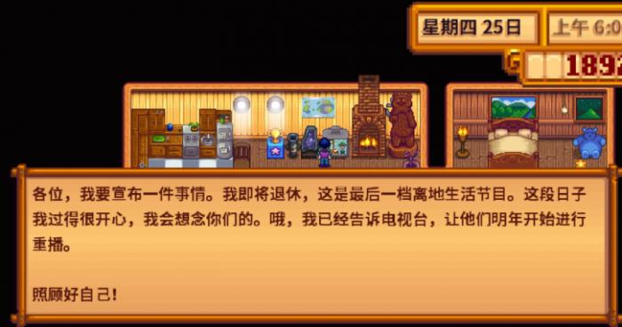 星露谷物语离地而居有哪些重要提示2