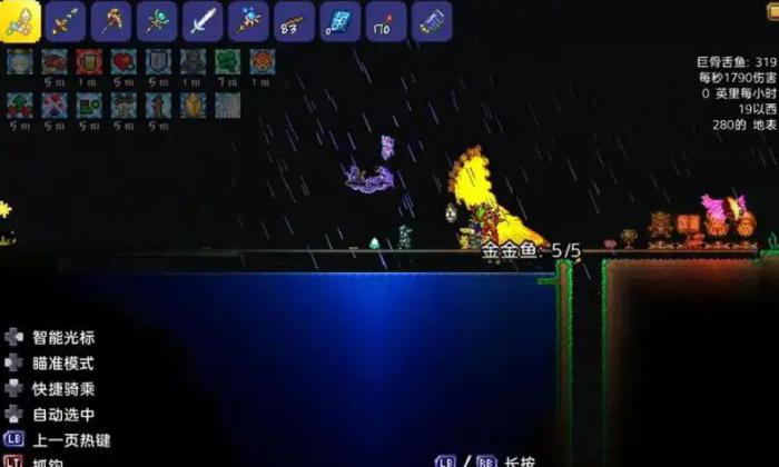 泰拉瑞亚雨天会发生什么1