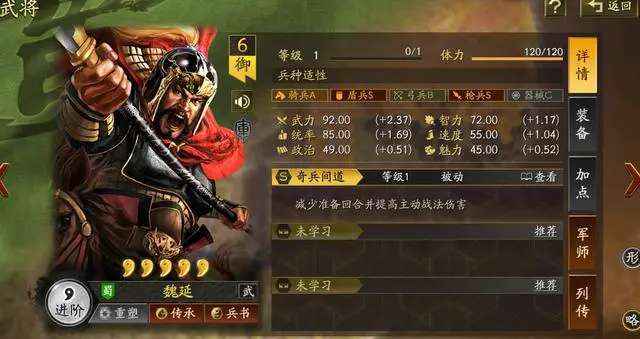 三国志战略版魏延值得培养吗_三国志战略版魏延用什么a战法