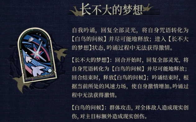 重返未来纸信圈儿技能怎么样3