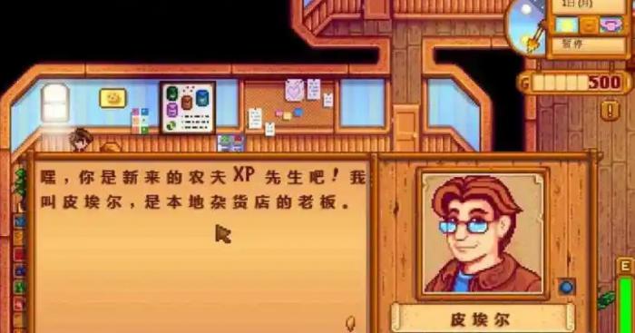 星露谷物语烘干机有哪些特性_星露谷物语官方正版