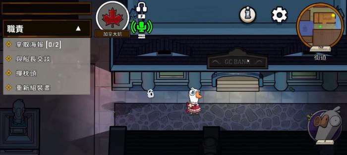 鹅鸭杀加拿大鹅怎么玩1