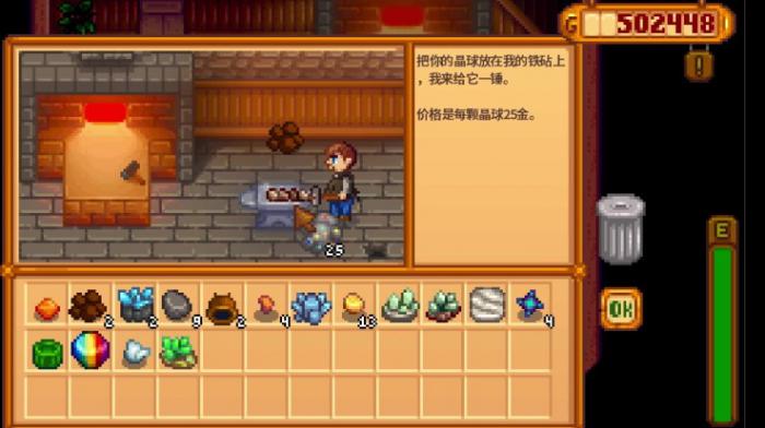 星露谷物语晶球有哪些特质1