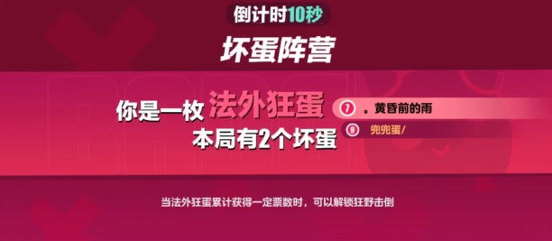 蛋仔派对揪出捣蛋鬼新蛋仔怎么玩_蛋仔派对最新版本