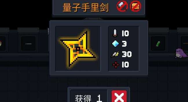 元气骑士量子手里剑怎么使用1