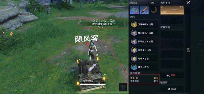 永劫无间手游匕首怎么玩_永劫无间手游匕首皮肤