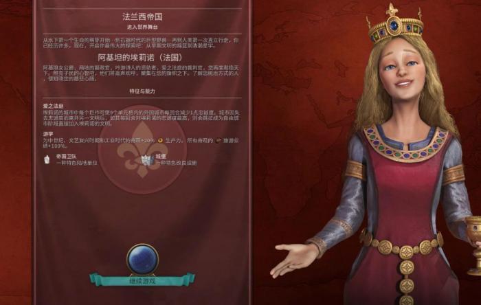 文明6阿基坦的埃莉诺怎么获胜_文明6阿基坦攻略