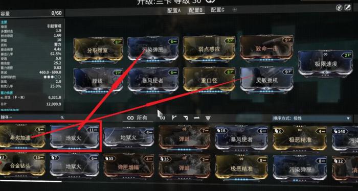 星际战甲武器配卡思路是什么1