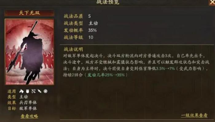 三国志战略版吕布值得培养吗2