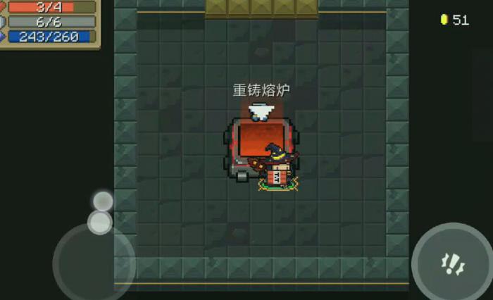 元气骑士重铸熔炉机制是什么1