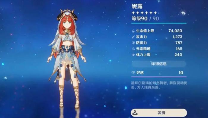 原神妮露圣遗物怎么搭配1