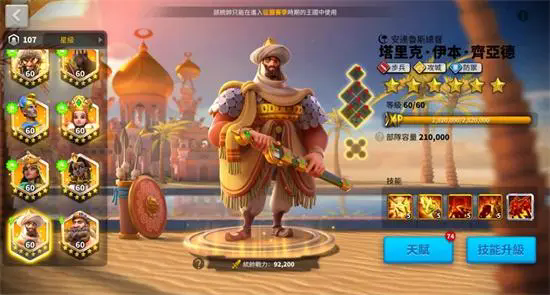 万国觉醒塔里克值得培养吗_万国觉醒国际服