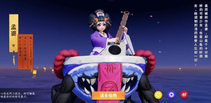 决战平安京孟婆怎么玩1