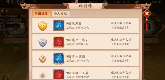 少年三国志2烽火连城怎么玩1