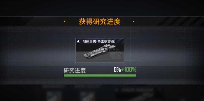 无尽的拉格朗日创神星级怎么样3