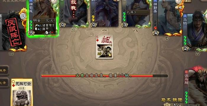 三国杀谋马超作为反贼的实力怎么样2