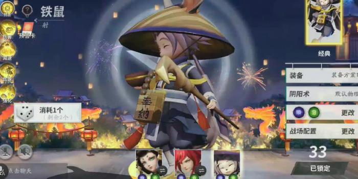 决战平安京铁鼠怎么样_在平安京物语中铁鼠