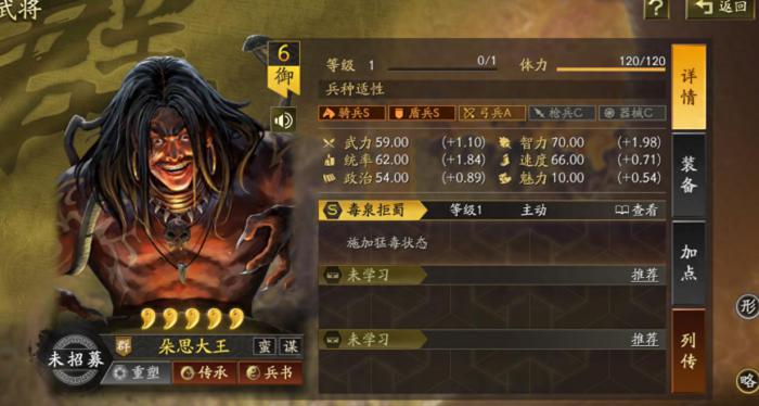 三国志战略版朵思大王怎么样_三国志战略版朵思大王是5 1吗