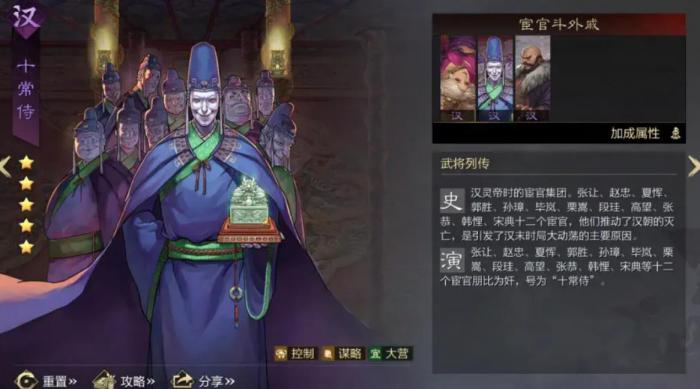 率土之滨十常侍值得培养吗2