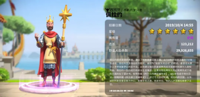 万国觉醒佩拉约技能是什么_万国觉醒佩拉约技能升级顺序