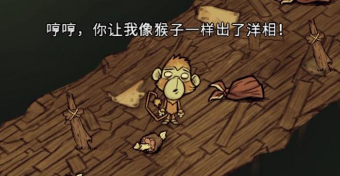 饥荒芜猴有什么能力_饥荒猴王能力