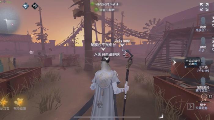 第五人格切电意识是什么1