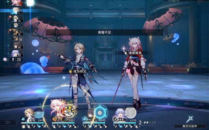 崩坏星穹铁道三月七技能怎么用3