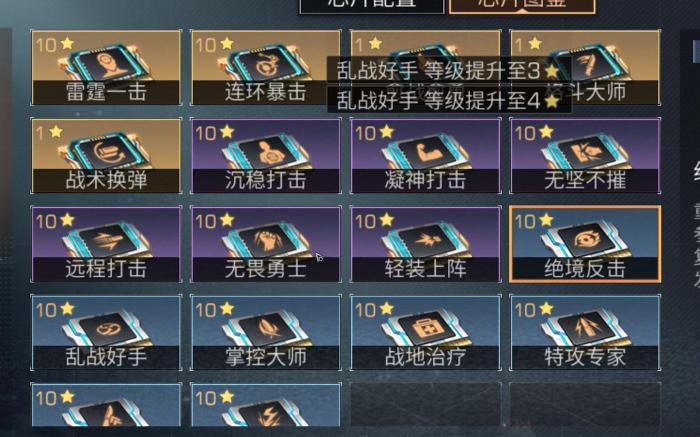 明日之后芯片精通如何提升2