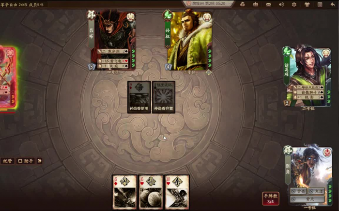 三国杀主公怎么刷牌3